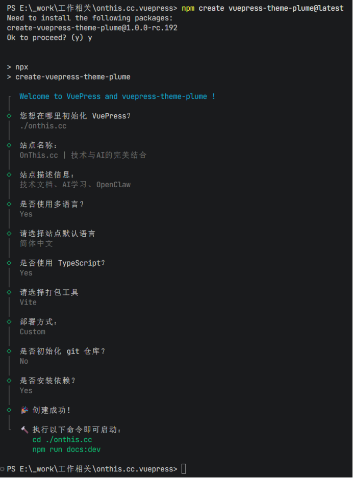 安装Plume主题